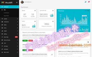 提成制度太阳线软件开发与直销业绩考核系统服务及价格