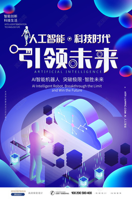 未来共振 AI产品的炫彩渐变与科技体验